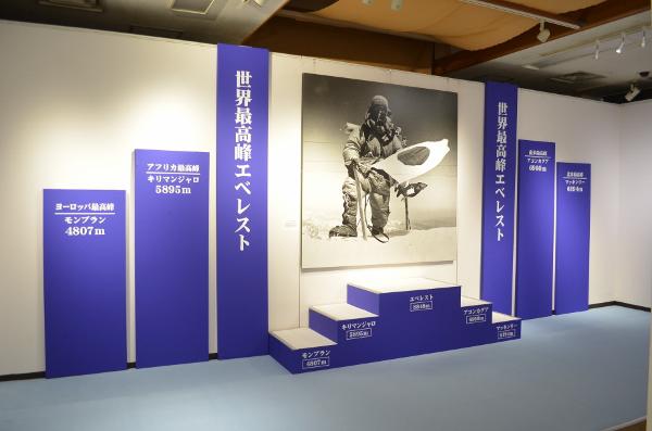 五大陸最高峰の背くらべとお立ち台 写真=五大陸最高峰の背くらべとお立ち台