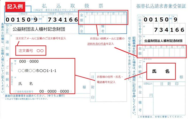 記入例
