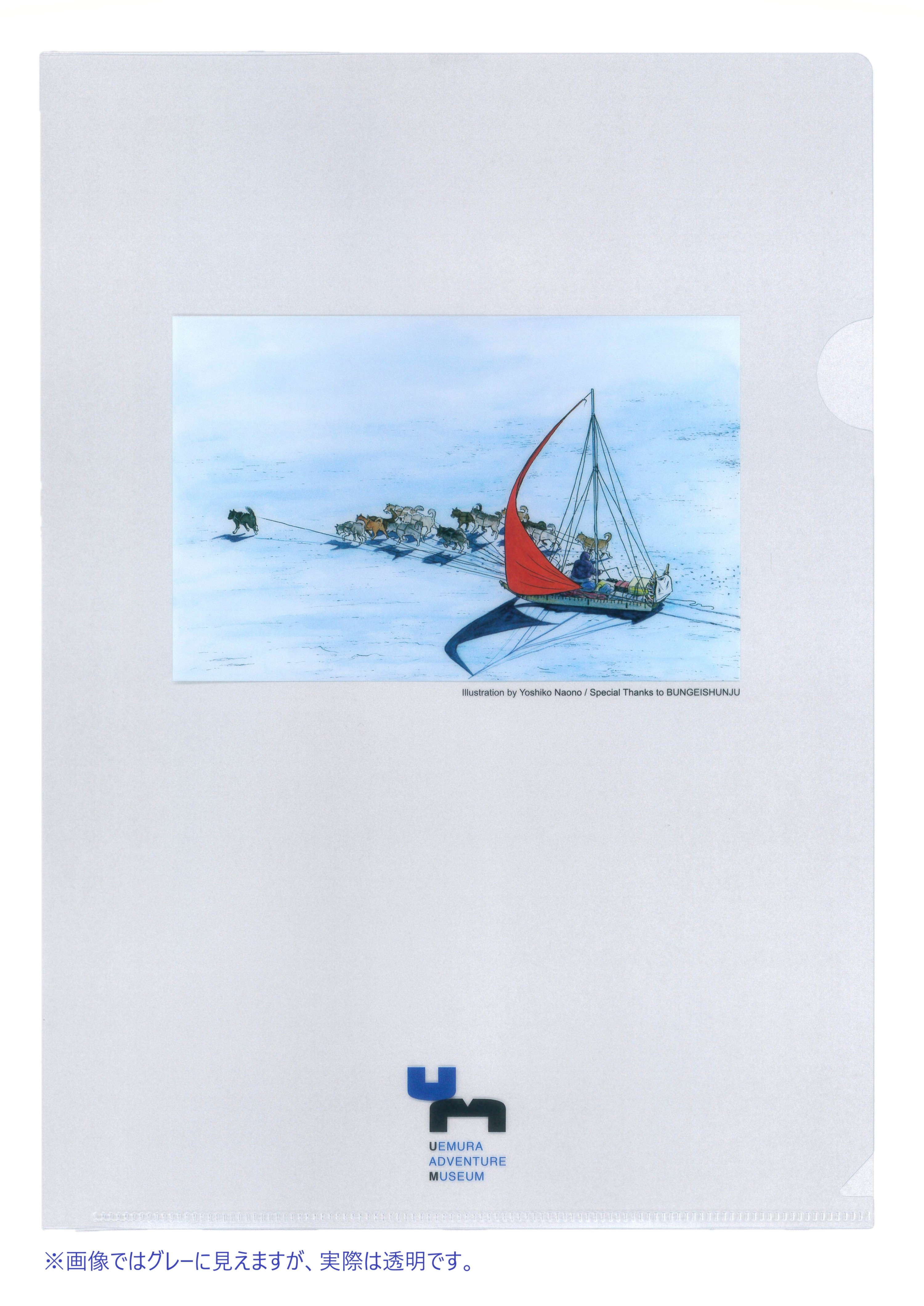 A4クリアファイル（イラスト）